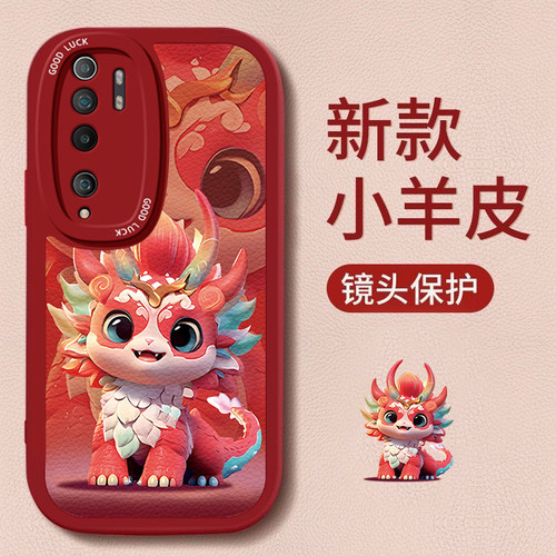 小米cc9pro新年款彩色财龙