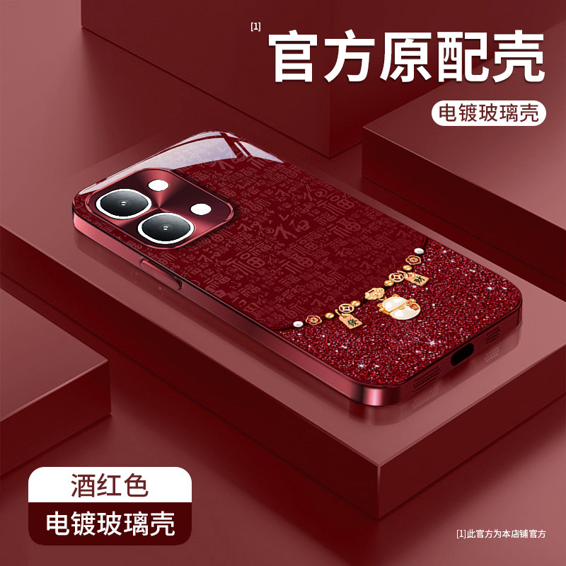 适用vivoY500i手机壳新款卡通创意国潮百福发财葫芦V2531A电镀玻璃保护套全包边防摔外壳,3C数码配件,手机保护套/壳,淘宝优惠券,粉丝福利购,淘宝优惠卷