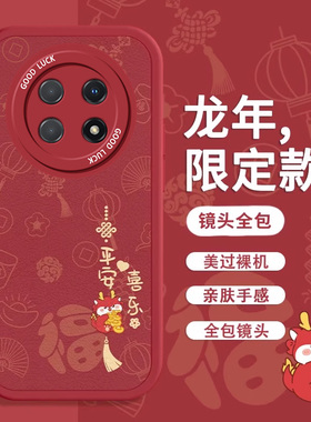 适用华为畅享60x手机壳卡通新款畅享9plus硅胶20se软新年红色简约50z镜头全包10外壳散热男女70pro防摔保护套
