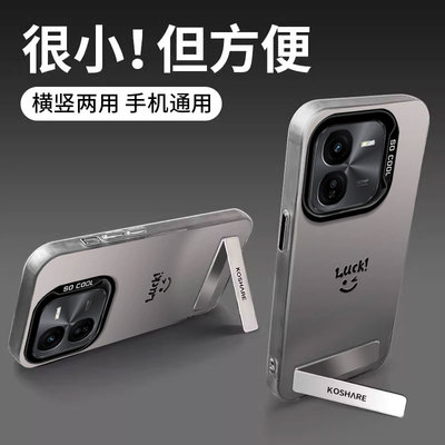 适用iQOOZ系列简约支架笑脸外壳