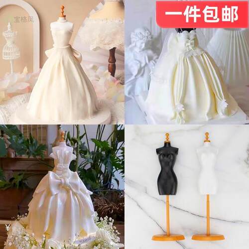 婚纱支架蛋糕装饰摆件婚礼衣架烘焙翻糖甜品台女生生日唯美模型