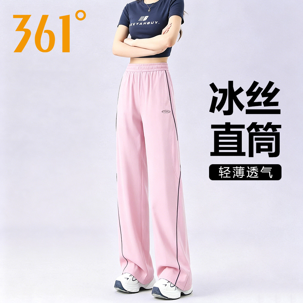361休闲长裤女2026夏季新款时尚百搭粉色直筒长裤冰丝速干运动裤