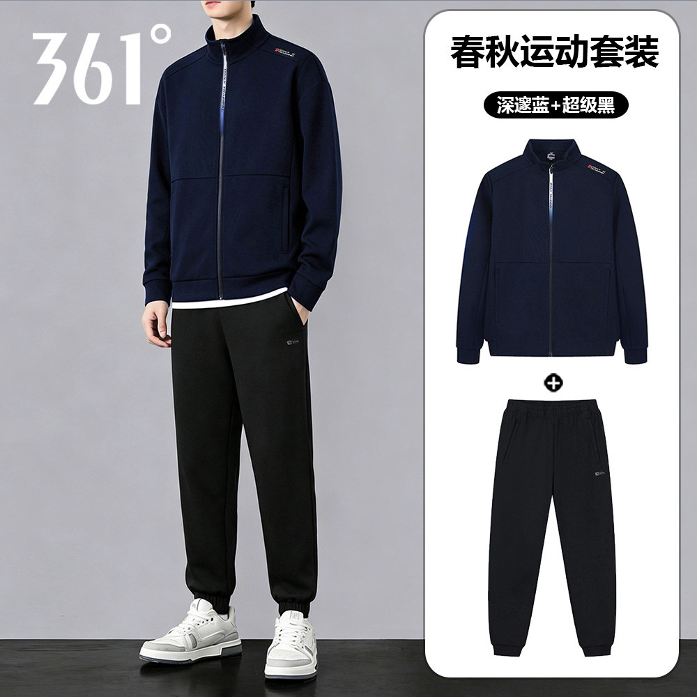 361休闲套装男2026秋季新款针织立领开衫卫衣收口卫裤运动服男装