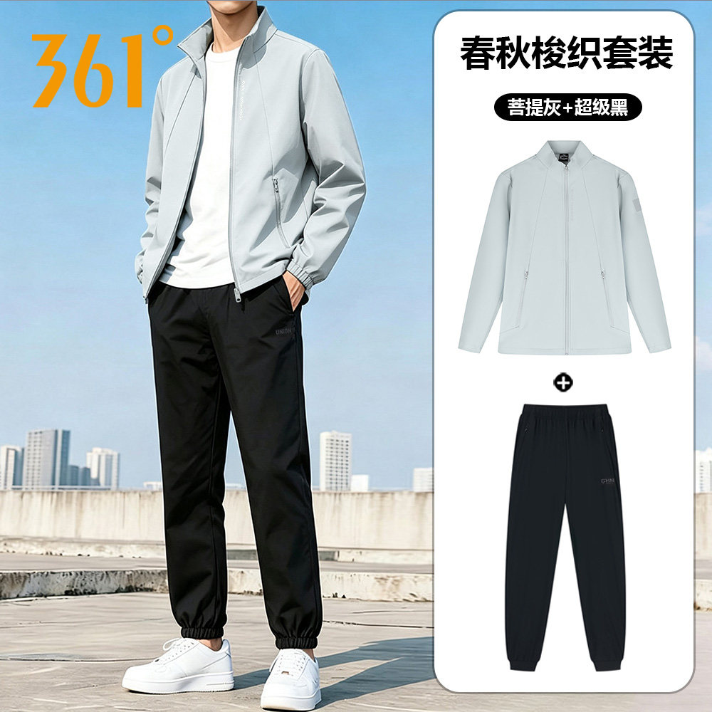 361运动套装男两件套秋季新款立领外套跑步休闲宽松风衣长袖长裤