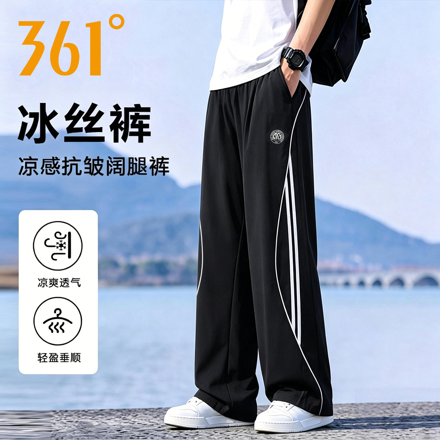 361休闲长裤男2026夏季新款休闲百搭阔腿裤男士冰丝速干运动裤子