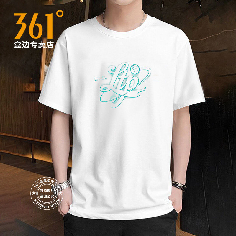 361休闲透气针织短袖T恤衫男生2025夏季新款学生基础白色T恤