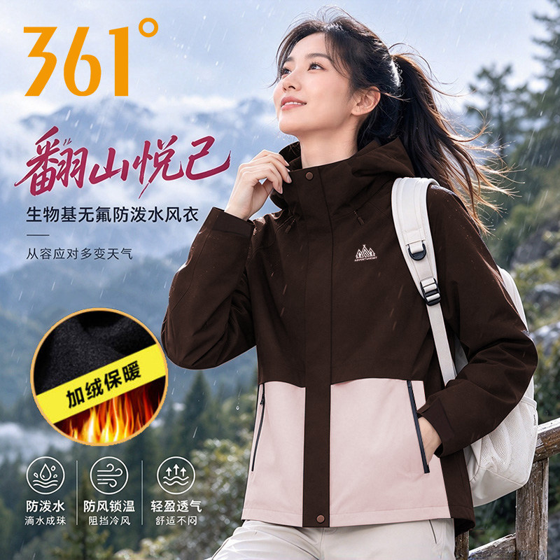 361运动风衣女2026冬季新款软壳防泼水户外登山徒步休闲连帽外套