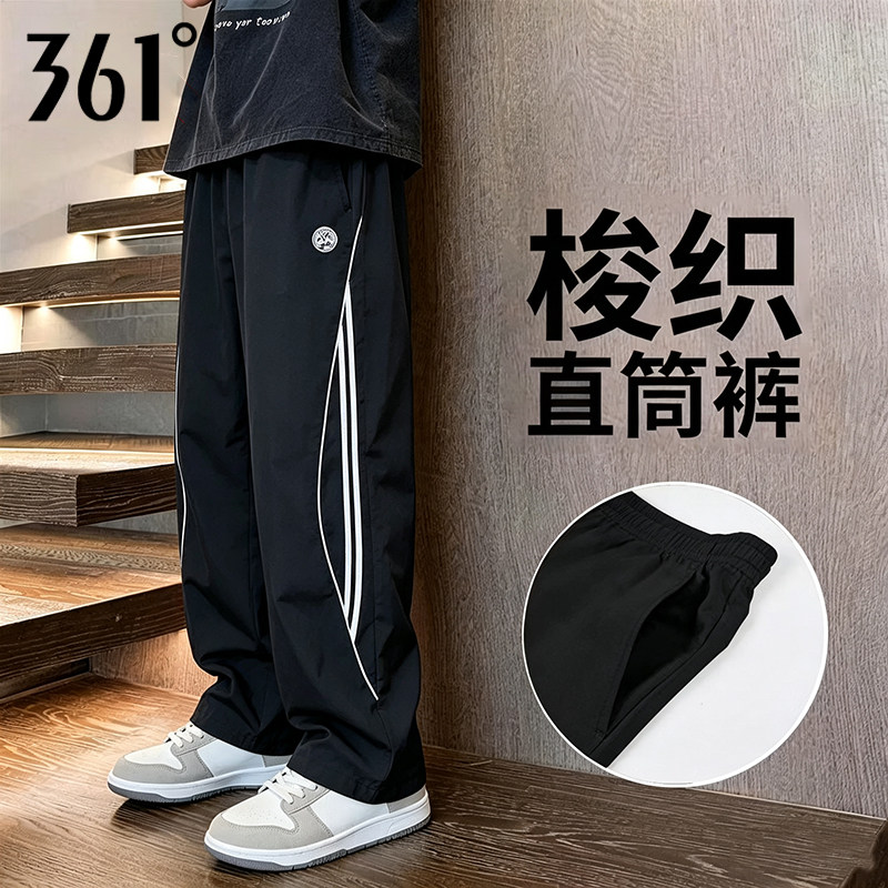 361条纹撞色休闲裤男2026夏季新款冰丝薄款宽松阔腿直筒运动长裤