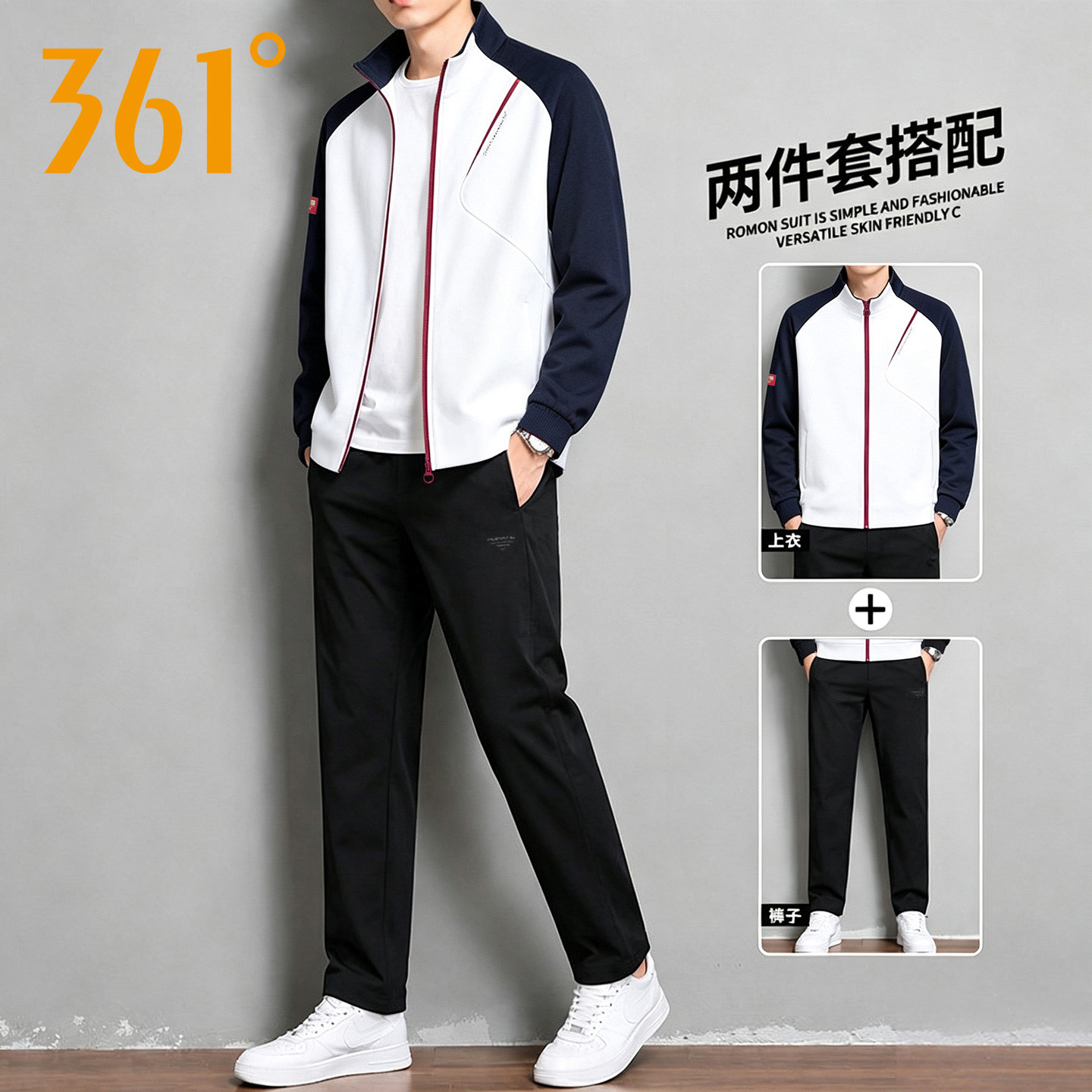 361针织套装男2026秋季新款立领开衫卫衣直筒卫裤运动休闲两件套