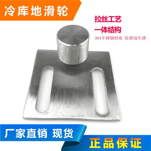 冷库平移门下导轮U型下导轨推拉门地滑轮工业导轮不锈钢万向轮