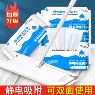 静电除尘纸家用一次性免洗拖把布擦地板拖地吸尘无尘纸干巾加厚型