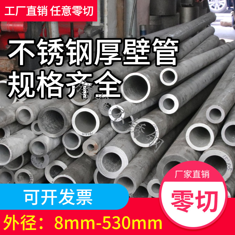 304/316L不锈钢毛细管材无缝管厚壁管空心圆管子外抛光管零切加工