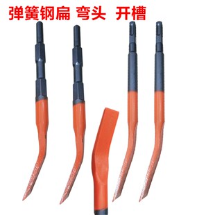 圣利铭弹簧钢电镐头凿子弯凿电锤方柄尖扁镐钎破墙碎铲加宽加长