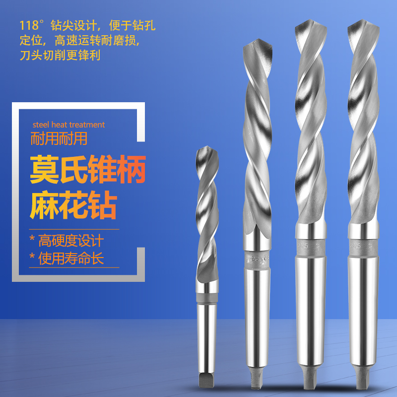 哈尔滨莫氏锥柄麻花钻头8-100mm高速钢6542超硬车床钻孔扩孔钻