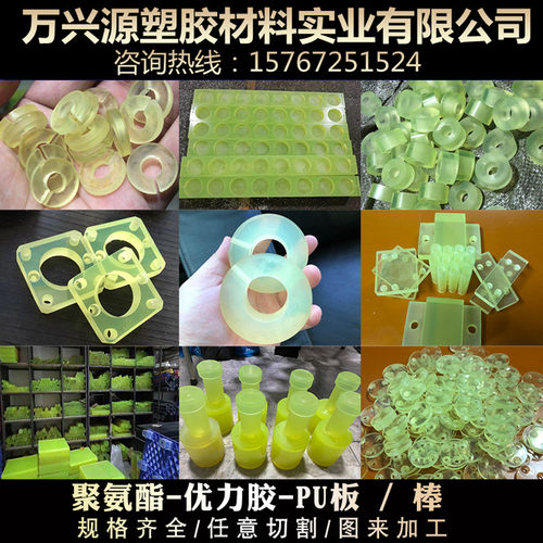 聚氨酯板加工PU缓冲垫片 机械用减震牛筋胶板订制