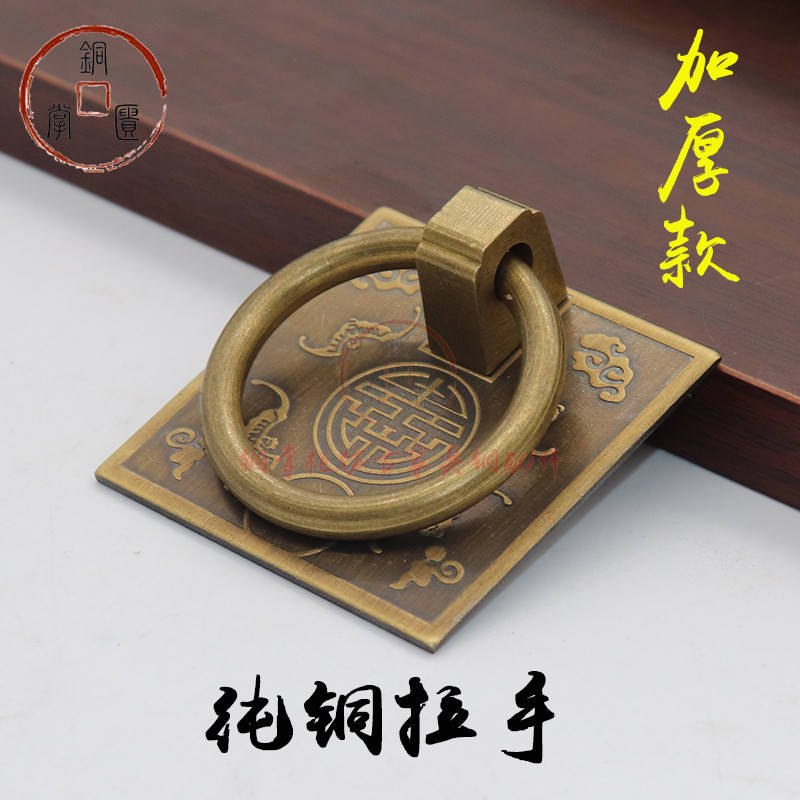 房门窗户把手刻花柜门抽屉铜拉环新中式方形加厚实心仿古纯铜拉手