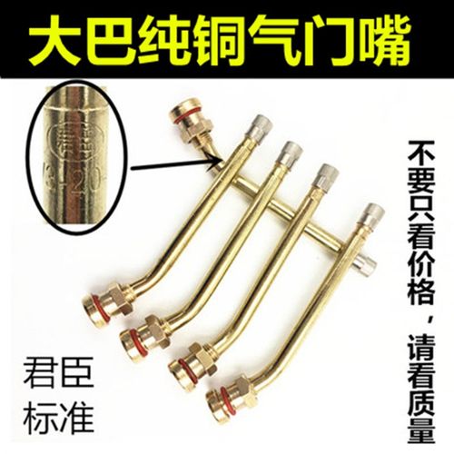 大巴嘴中巴轮胎气门嘴子真空气嘴12R.大车铝合金钢铝轮毂咀半挂车