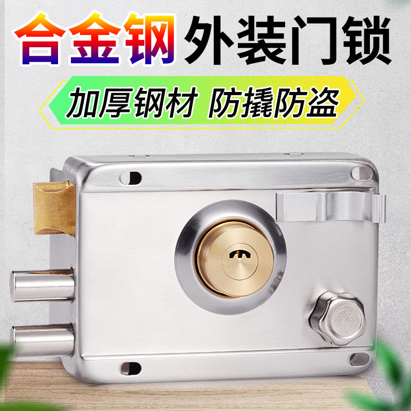 门锁家用通用型外装门锁子室外老式防盗门锁芯大门铁门木门十字匙