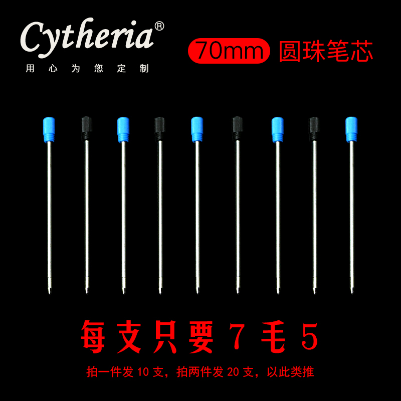 70mm圆珠笔笔芯施家水晶笔专用笔芯7cm油性金属笔芯蓝黑色替换芯