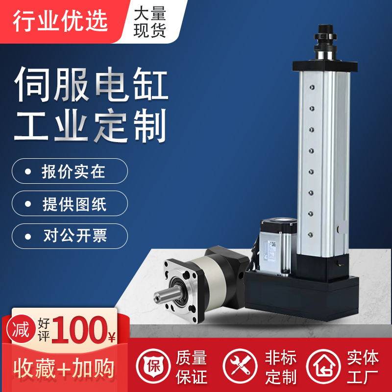 伺服电动缸工业定制高速直连折叠式大推力高精度电动推杆步进电缸