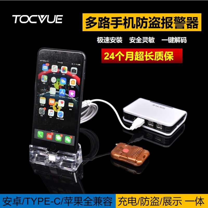 手机体验店营业厅一拖二口手机防盗警报器套装展示架托盘整套