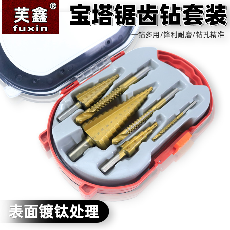 宝塔钻木工拉槽锯齿钻六件套组套三角柄钻头高速钢镀钛阶梯钻套装