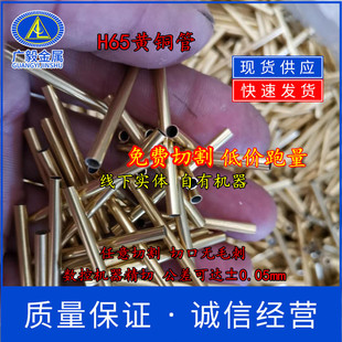 精密毛细纯铜管 H65黄铜管 空心方管123456789mm精密切割车床倒角