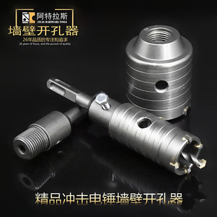打孔工具混凝土 冲击电锤合金墙壁开孔器穿墙空心钻头空调水管安装
