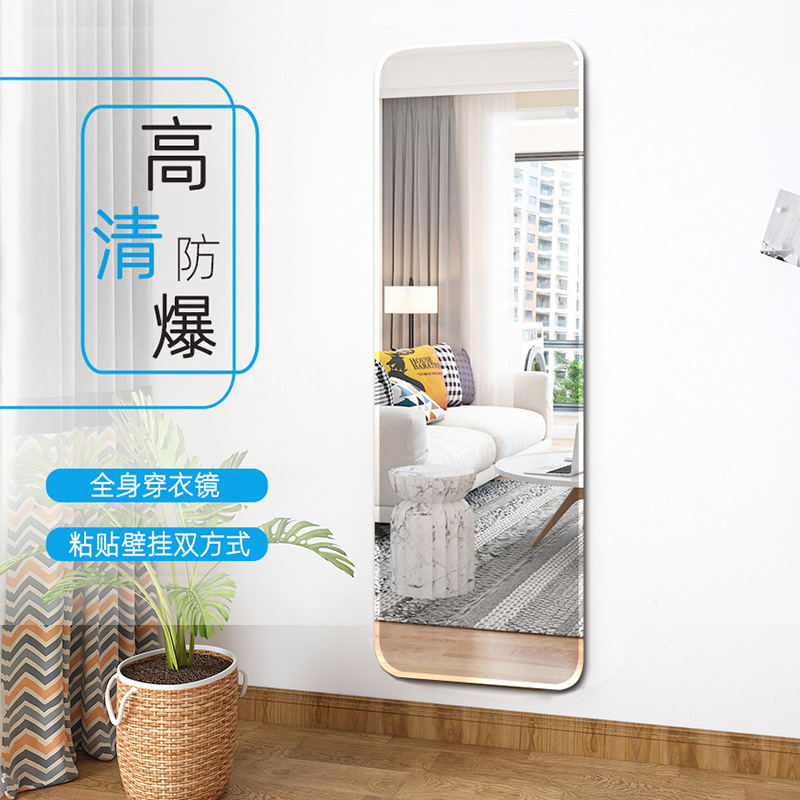 全身穿衣镜子贴墙自粘家用壁挂粘贴宿舍挂墙面可粘贴寝室玻璃试衣
