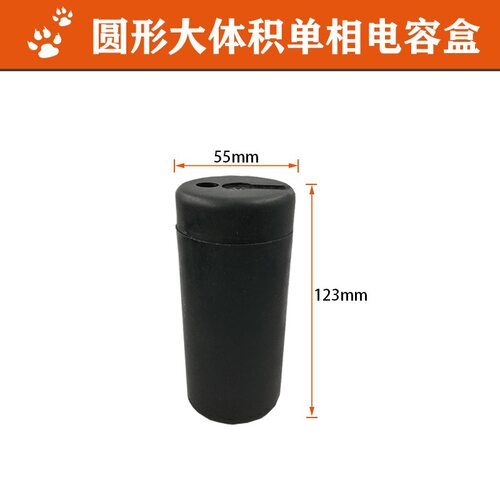 。单机相电动配件塑料双电容壳空压机电机线路保护壳接线盒线柱线