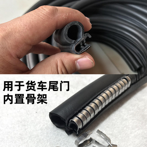 汽车配件车厢密封胶条密封条江铃顺达凯运凯锐厢式货车通用防水条