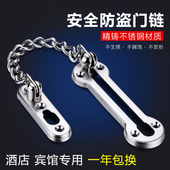 链易安装 链门新款 链式 式 防盗不锈钢条加厚安全门扣反锁扣门栓 明装