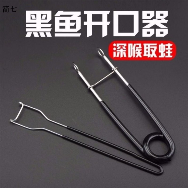 黑鱼开口器取钩器张口摘钩器取雷蛙用雷强工具雷蛙取钩器