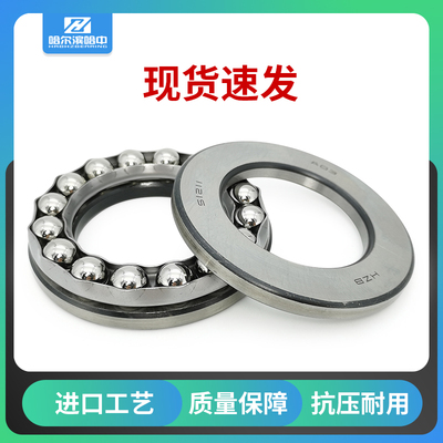 哈尔滨推力球轴承51122 51123 51124 51125 51126 51127 51128