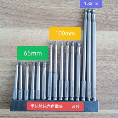 汉普7A专业级梅花,内六角,球头,一字风批头组合套装65-200mm