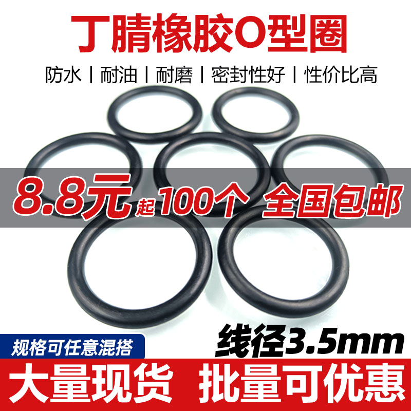线径3.5黑色橡胶O型圈氟胶硅胶防水密封圈外径10/15/20/25/30/35