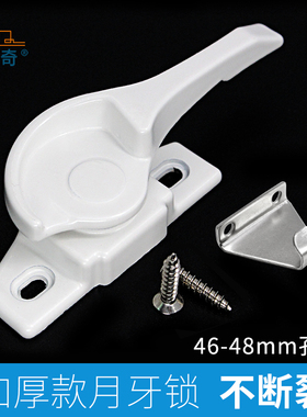 828型铝合金门窗月牙锁推拉窗锁老式窗户长孔锁扣塑钢移门锁白色