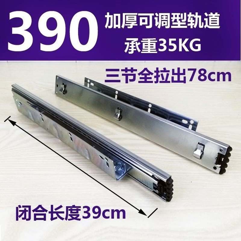 调味蓝厨房拉篮轨道滑槽挂钩侧装滑轨橱柜锅碗盘三节轨滑道