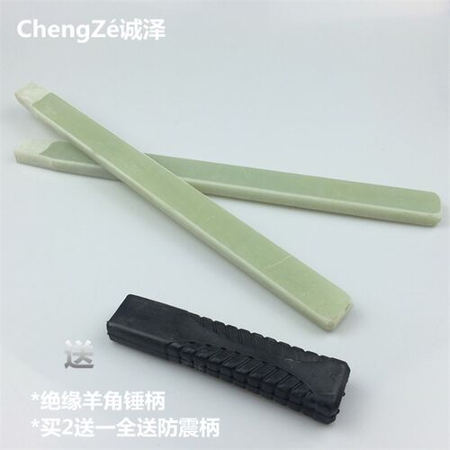 锤柄 羊角锤 锤把 胶锤柄 锤子柄 锤把子 锤柄胶 大锤柄 绝缘锤把