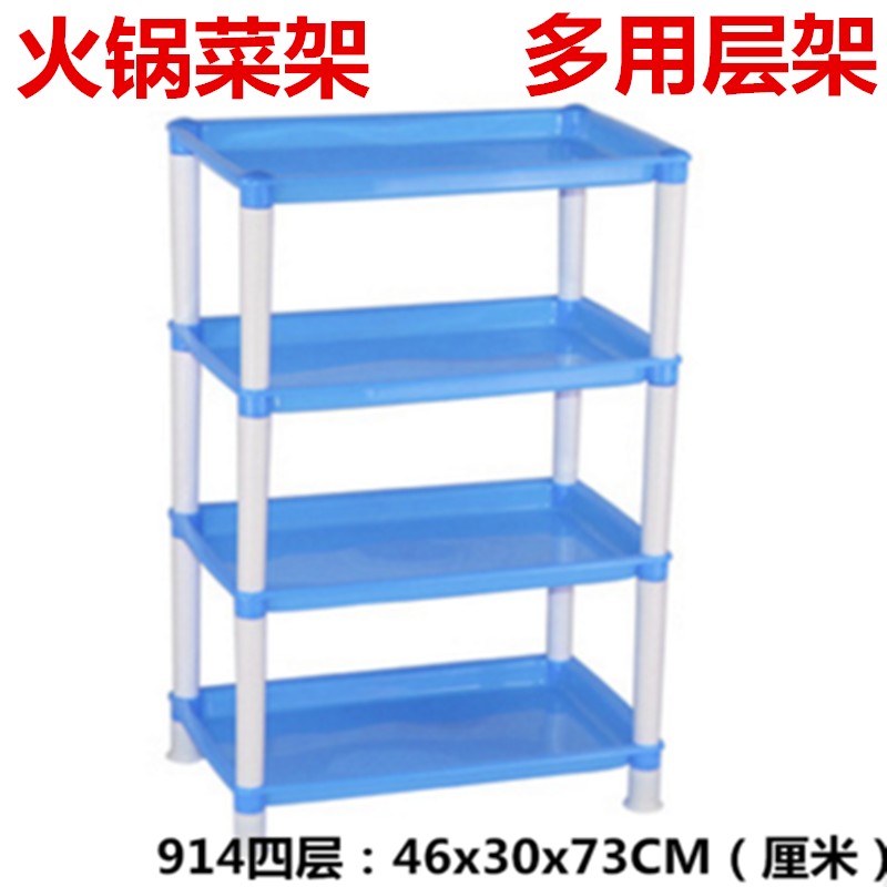 新品 火锅塑料层架置物架收纳架厨房储物架餐厅点菜架火锅店菜架