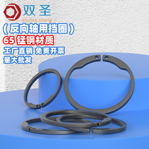 双圣 10-100 65锰反向轴用挡圈 增压器挡圈卡簧内卡M1408