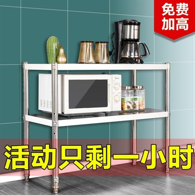 二层不锈钢厨房置物架落地式台面双层灶台调料收纳架子微锅炉两层
