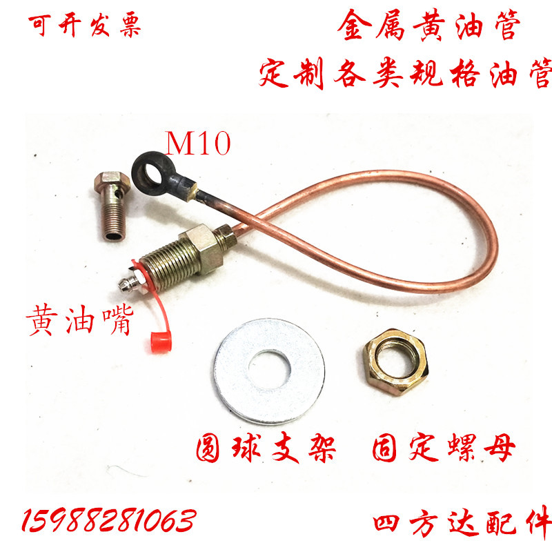 黄油管 加长油嘴黄油枪软管打黄油延长管M10小装载机铲车挖机配件