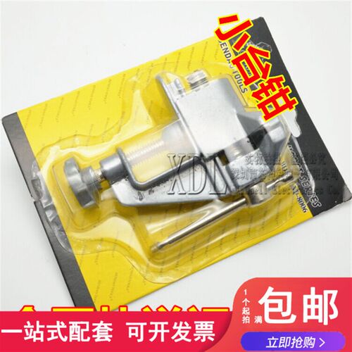 小型台钳/迷你台钳/老虎钳/桌虎钳/微型电钻配套钳子