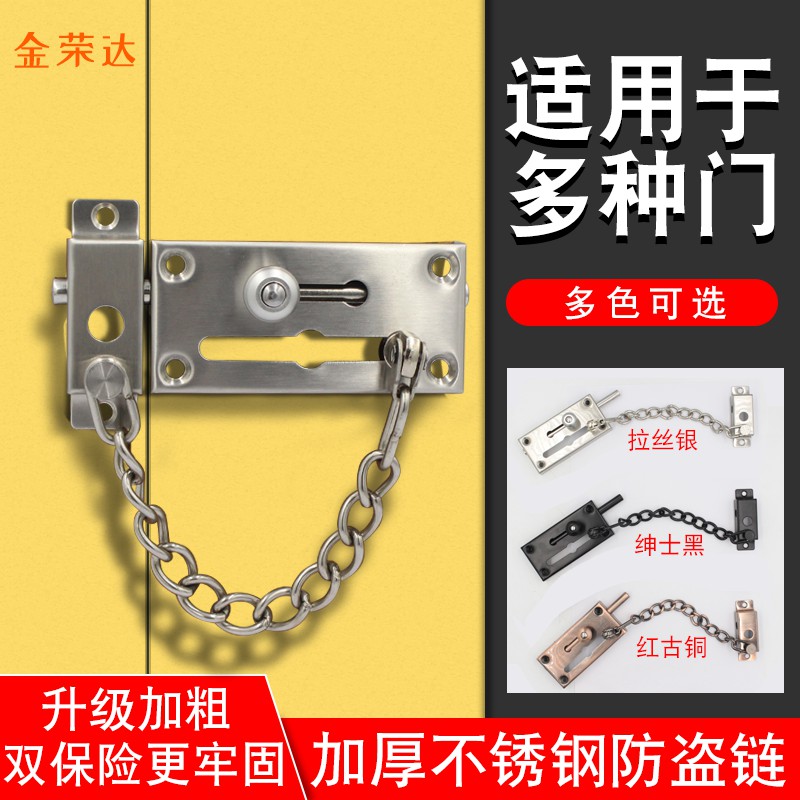 加厚不锈钢防盗门插销双用反锁防盗链大门锁木门明装门栓门扣链条