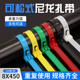 450mm可松式 尼龙捆扎带活扣环保阻燃可反复使用束线带100根 包邮