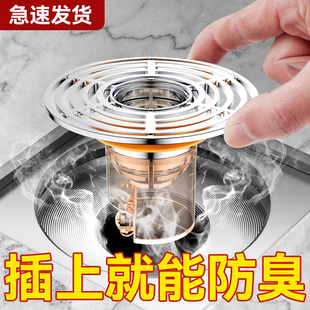 地漏防臭内芯卫生间通用厕所防虫下水管道防返臭味神器密封闭口盖