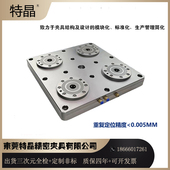 零点快换夹具CNC加工中心批量多工位四五轴工装 零点定位气动卡盘