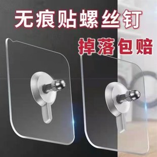 无痕贴 免打孔无痕螺丝贴片无痕钉墙钉免钉贴挂架挂件粘贴式