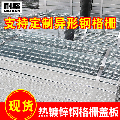 耐坚 热镀锌钢格板钢格栅板地漏排水沟下水道热浸锌水沟地沟盖板